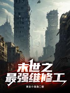 末世之最强bosstxt